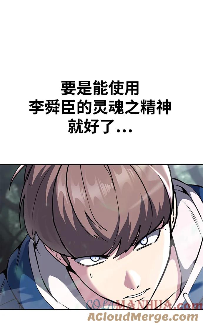 死神少年 - [第2部] 第52话 这我怎么能忍 - 第93张图