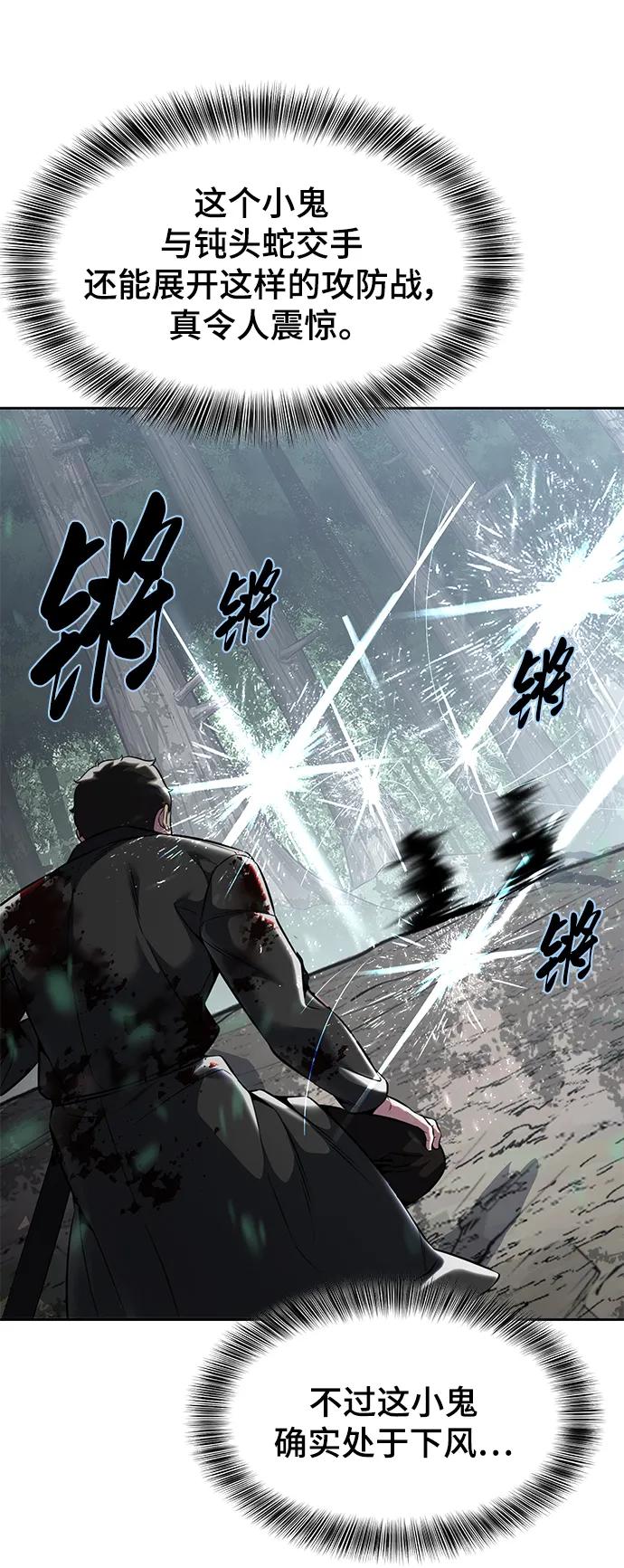 死神少年 - [第2部] 第52话 这我怎么能忍 - 第95张图