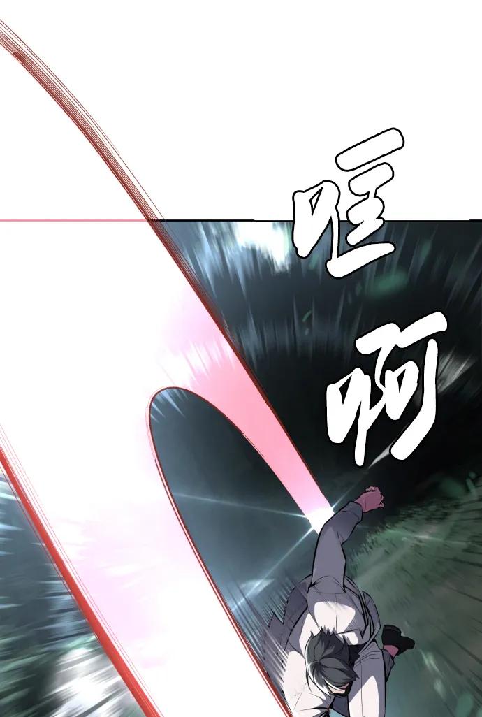 死神少年 - [第2部] 第52话 这我怎么能忍 - 第47张图