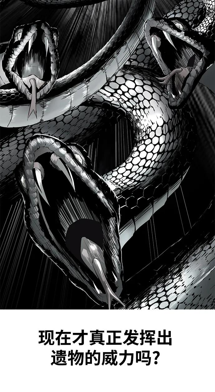 死神少年 - [第2部] 第52话 这我怎么能忍 - 第76张图