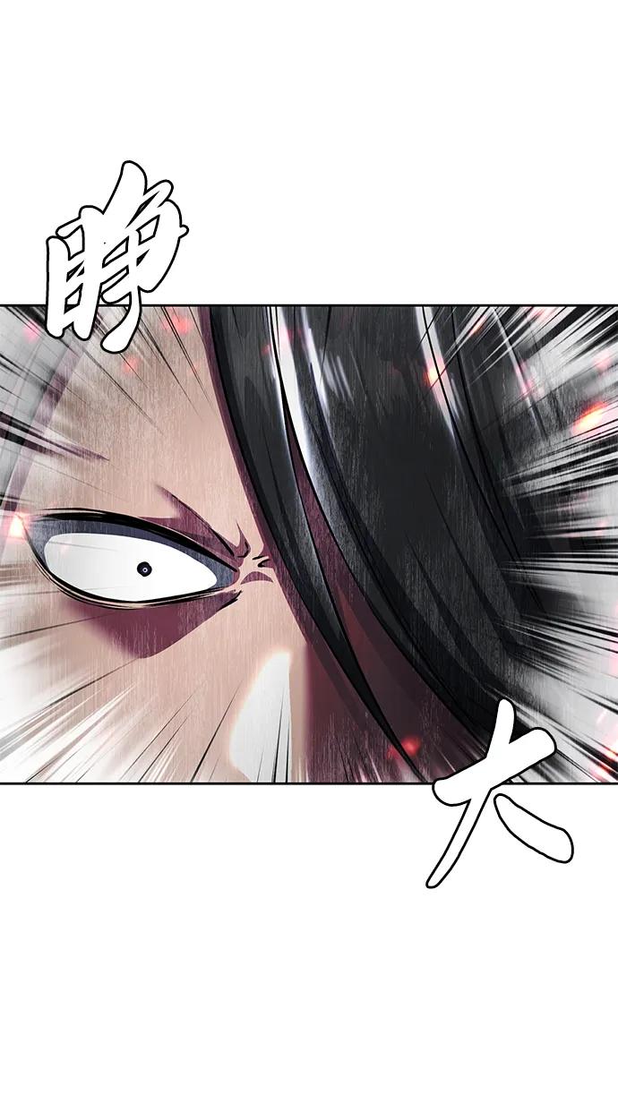 死神少年 - [第2部] 第52话 这我怎么能忍 - 第70张图