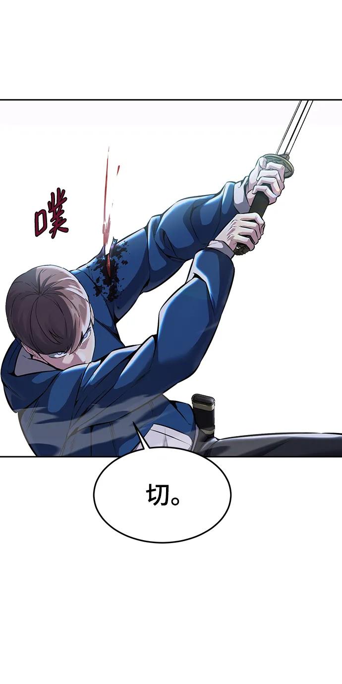 死神少年 - [第2部] 第52话 这我怎么能忍 - 第112张图