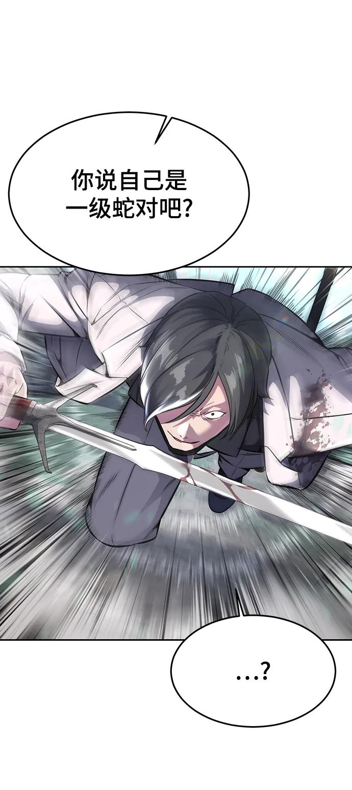 死神少年 - [第2部] 第52话 这我怎么能忍 - 第116张图