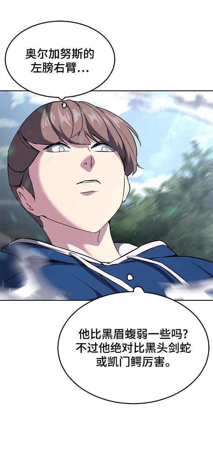 死神少年 - [第2部] 第52话 这我怎么能忍 - 第43张图