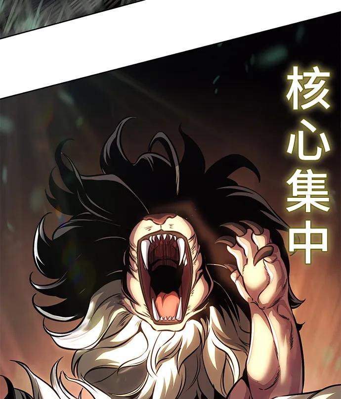 死神少年 - [第2部] 第52话 这我怎么能忍 - 第100张图