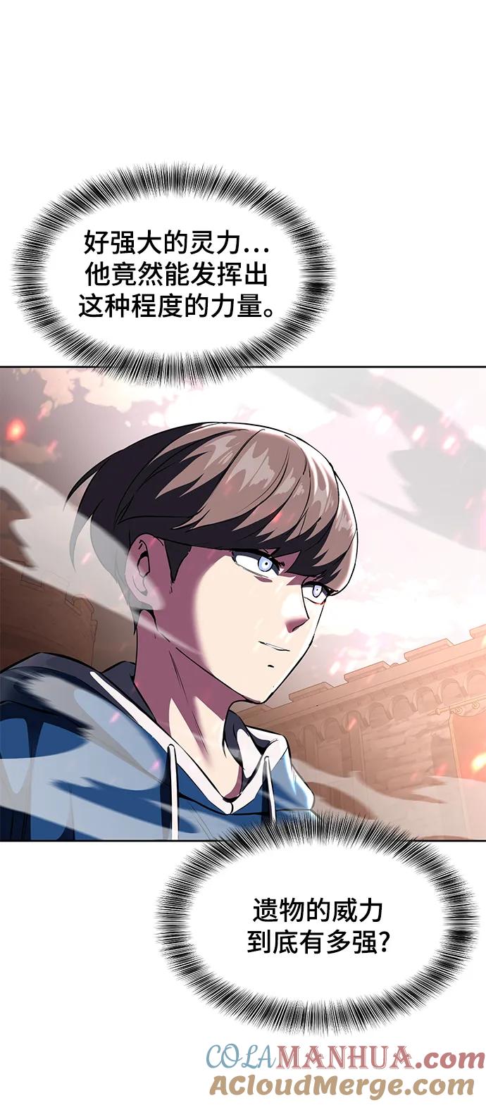 死神少年 - [第2部] 第52话 这我怎么能忍 - 第73张图