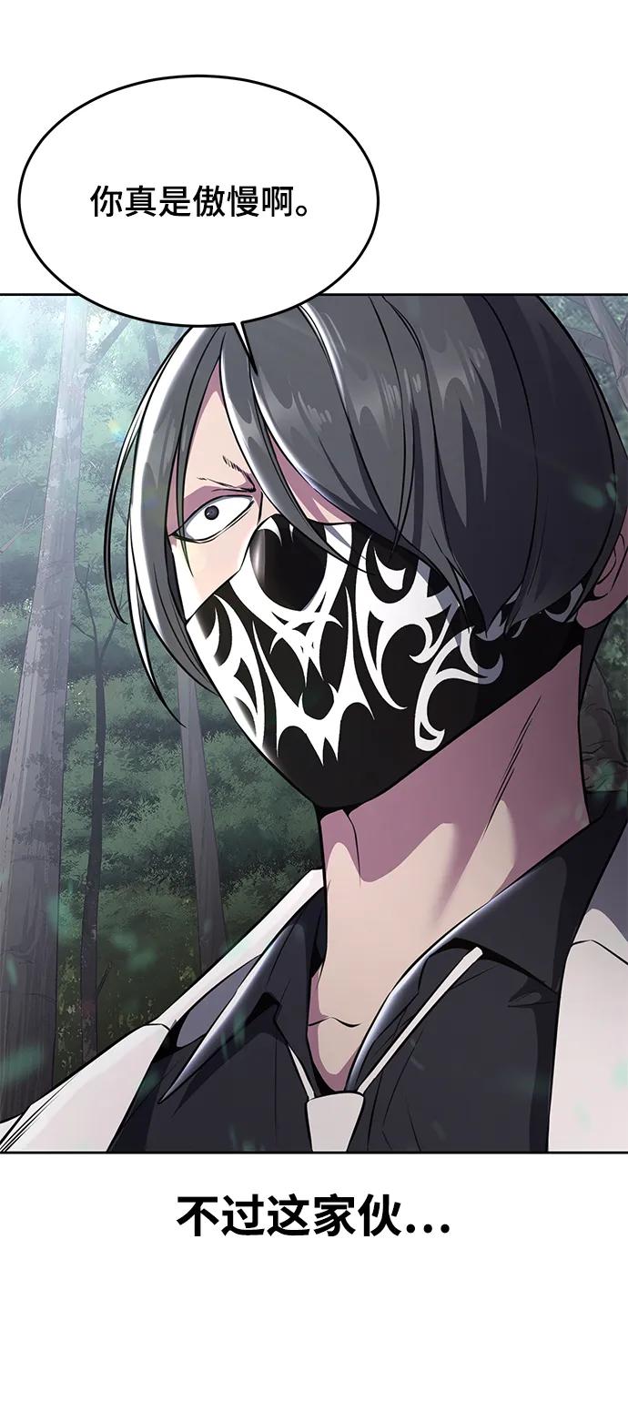 死神少年 - [第2部] 第52话 这我怎么能忍 - 第27张图