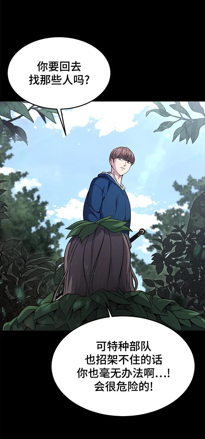 死神少年 - [第2部] 第52话 这我怎么能忍 - 第23张图