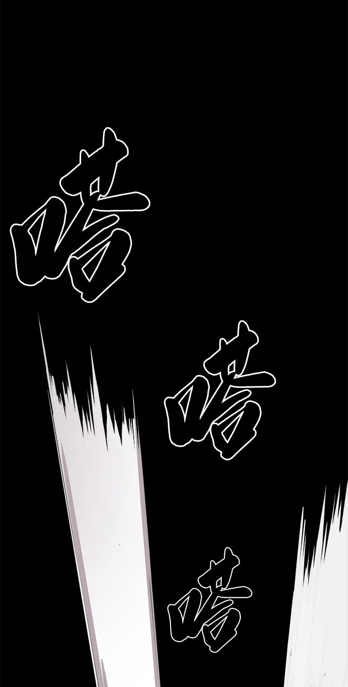 死神少年 - [第2部] 第52话 这我怎么能忍 - 第14张图