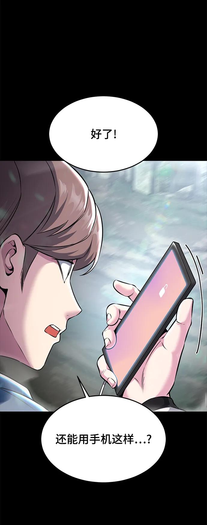 死神少年 - [第2部] 第52话 这我怎么能忍 - 第16张图