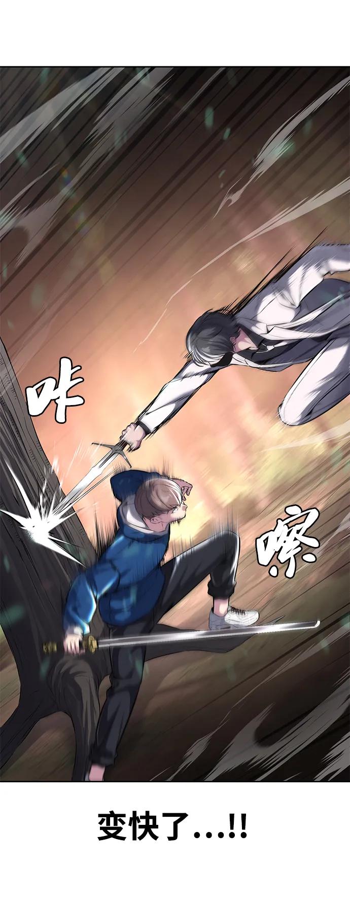 死神少年 - [第2部] 第52话 这我怎么能忍 - 第82张图