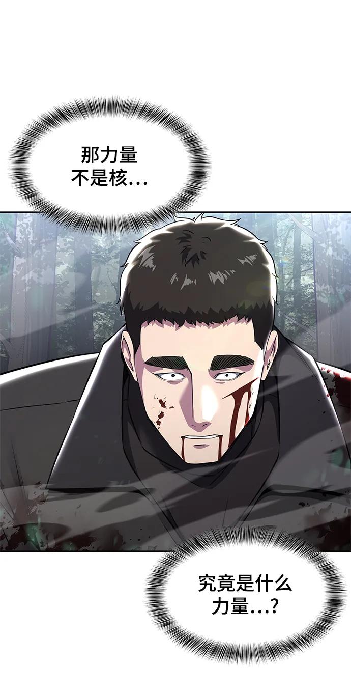 死神少年 - [第2部] 第52话 这我怎么能忍 - 第3张图