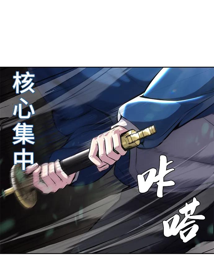 死神少年 - [第2部] 第52话 这我怎么能忍 - 第108张图