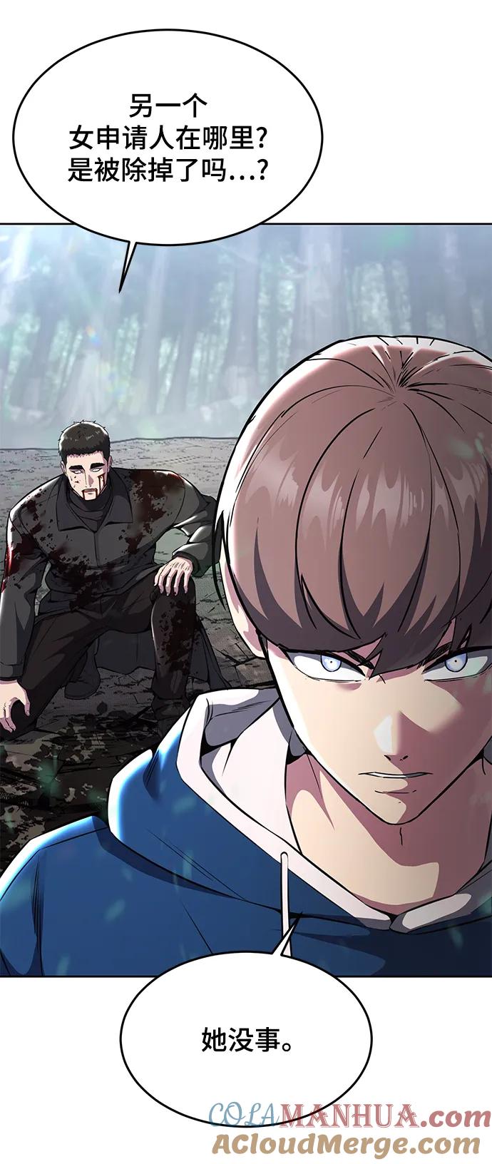 死神少年 - [第2部] 第52话 这我怎么能忍 - 第5张图