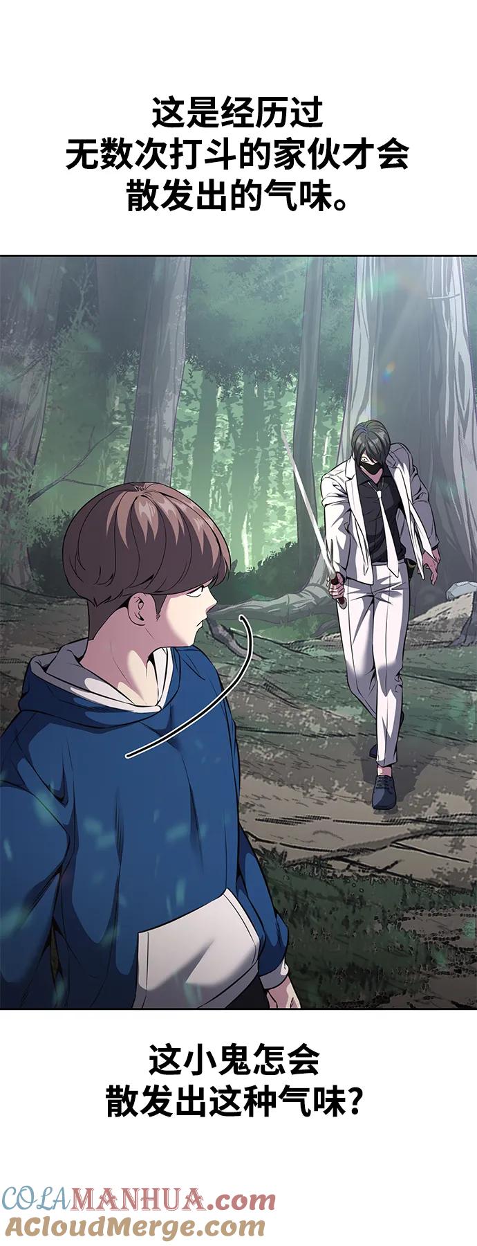 死神少年 - [第2部] 第52话 这我怎么能忍 - 第29张图