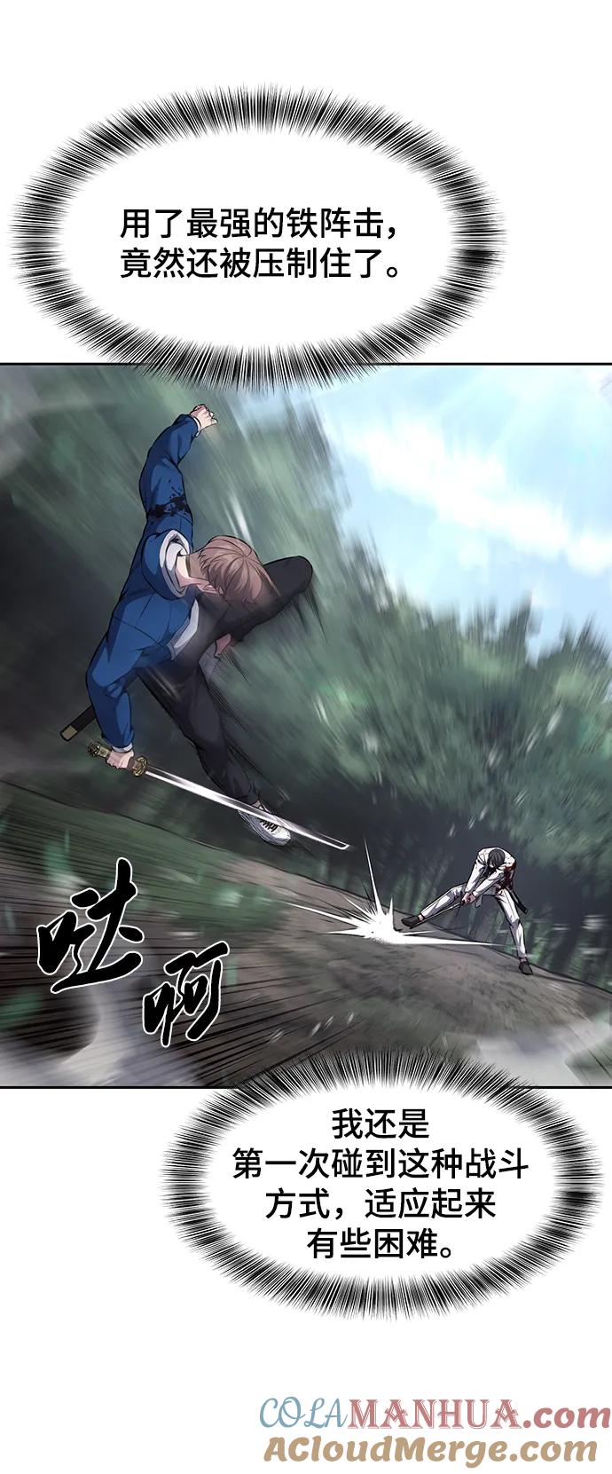 死神少年 - [第2部] 第52话 这我怎么能忍 - 第113张图