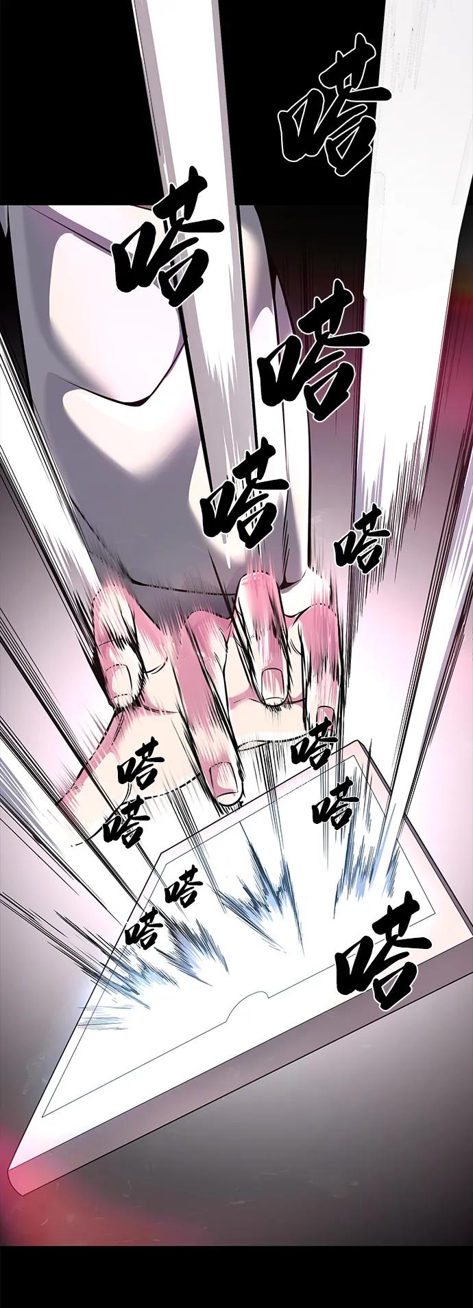 死神少年 - [第2部] 第52话 这我怎么能忍 - 第15张图