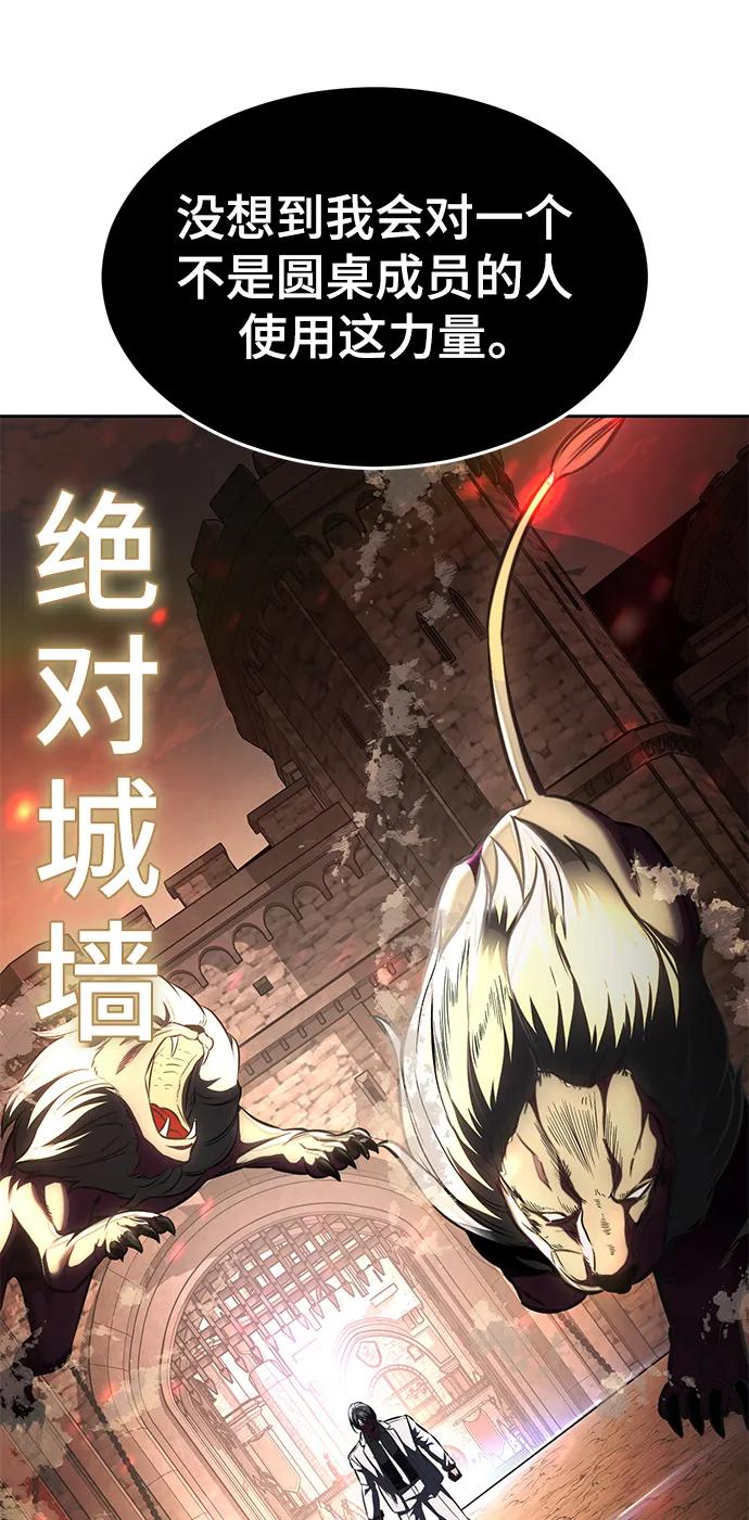 死神少年 - [第2部] 第52话 这我怎么能忍 - 第71张图