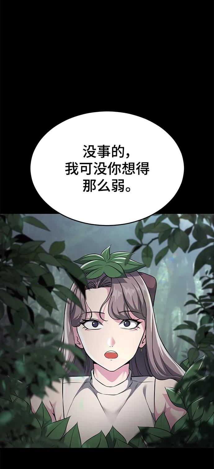 死神少年 - [第2部] 第52话 这我怎么能忍 - 第24张图