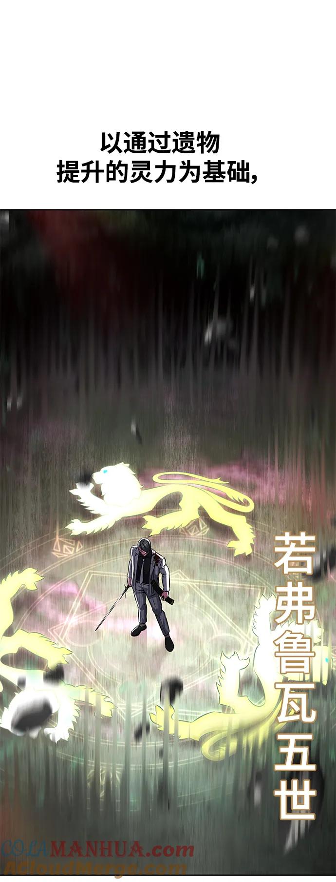 死神少年 - [第2部] 第52话 这我怎么能忍 - 第65张图