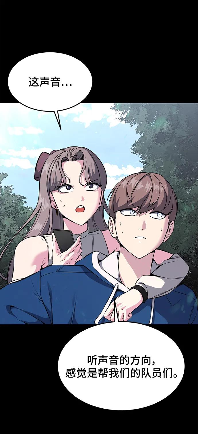 死神少年 - [第2部] 第52话 这我怎么能忍 - 第20张图