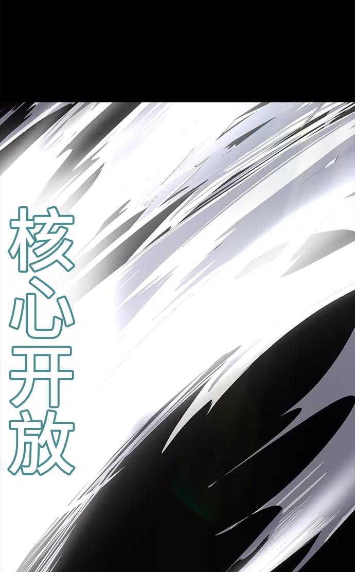 死神少年 - [第2部] 第52话 这我怎么能忍 - 第12张图