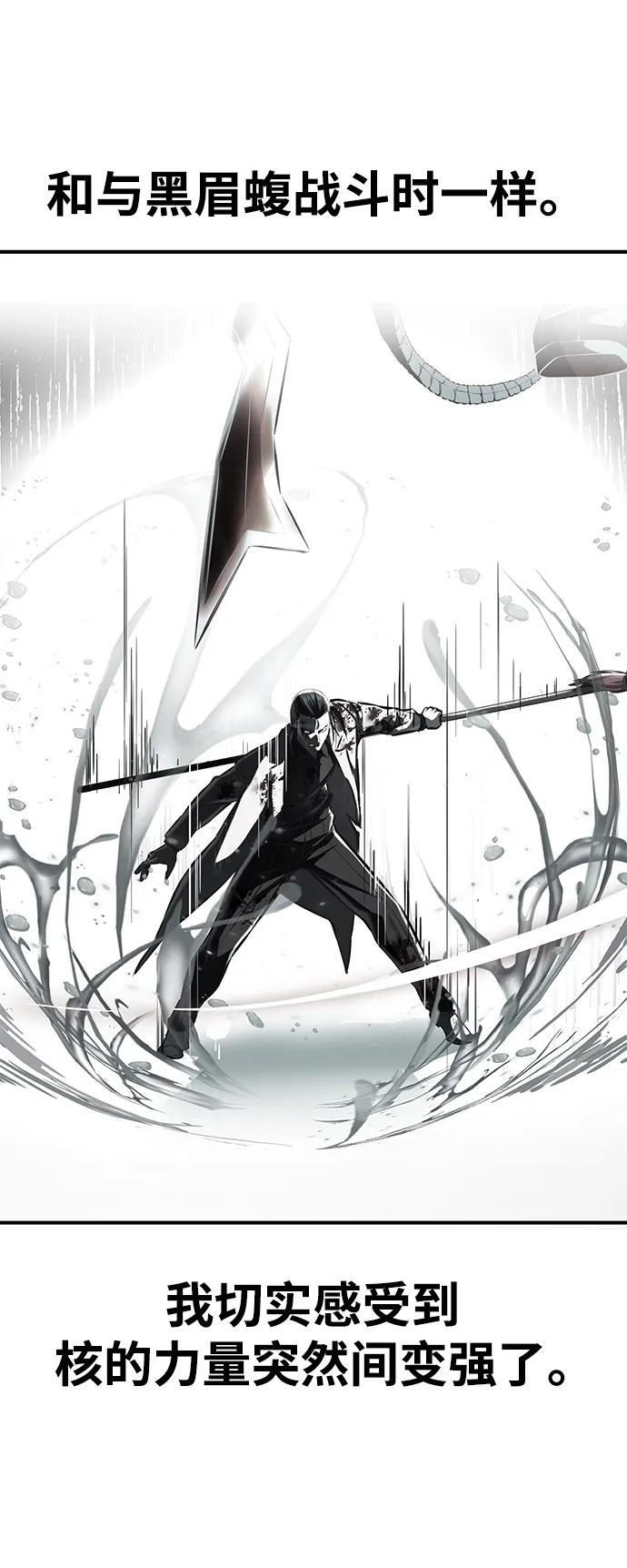 死神少年 - [第2部] 第52话 这我怎么能忍 - 第74张图