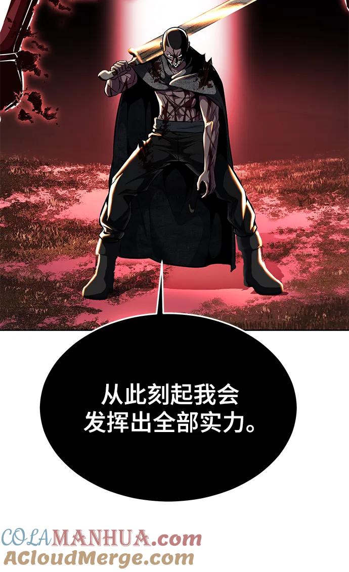 死神少年 - [第2部] 第52话 这我怎么能忍 - 第125张图