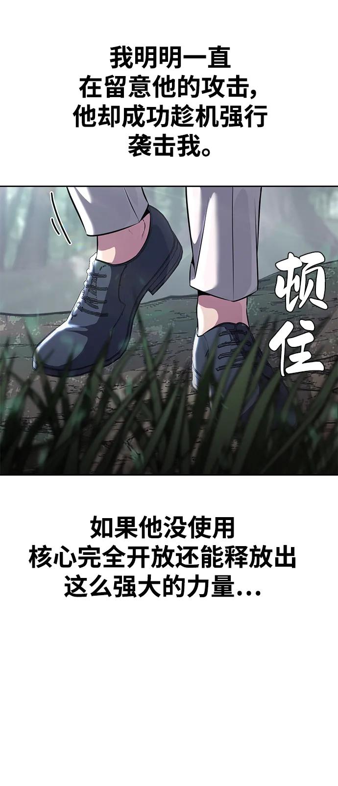 死神少年 - [第2部] 第52话 这我怎么能忍 - 第32张图