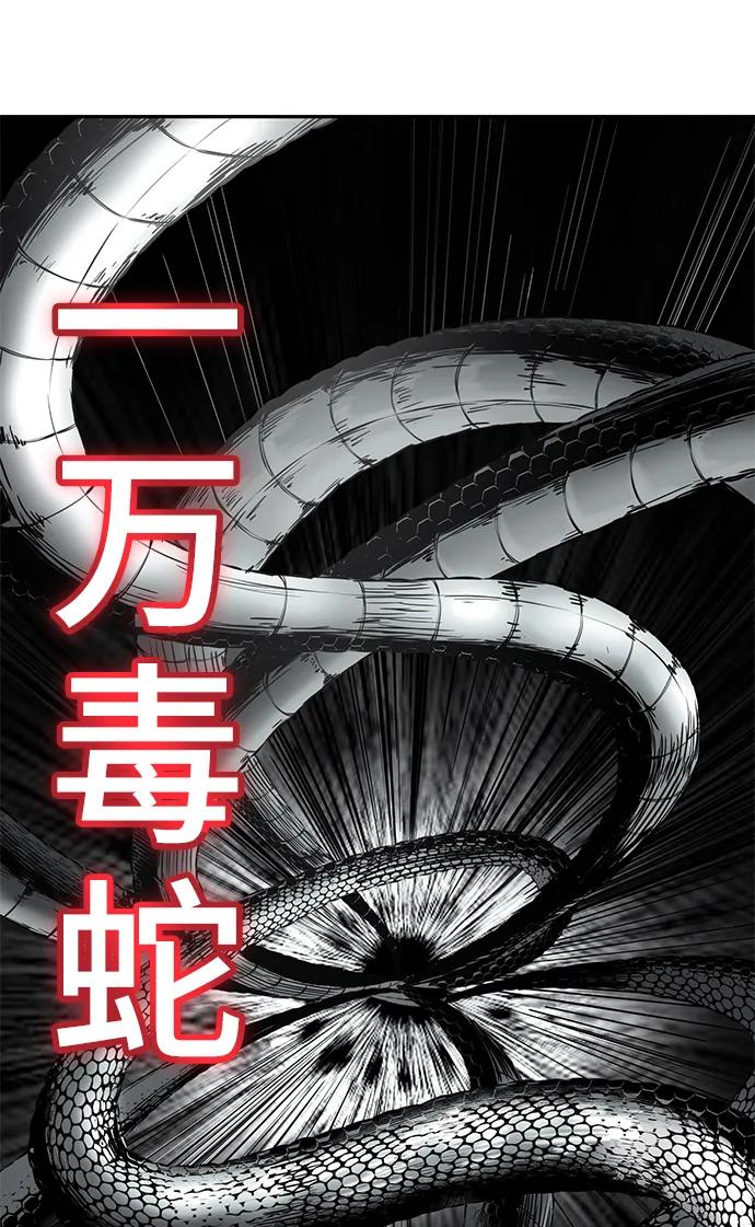 死神少年 - [第2部] 第52话 这我怎么能忍 - 第75张图