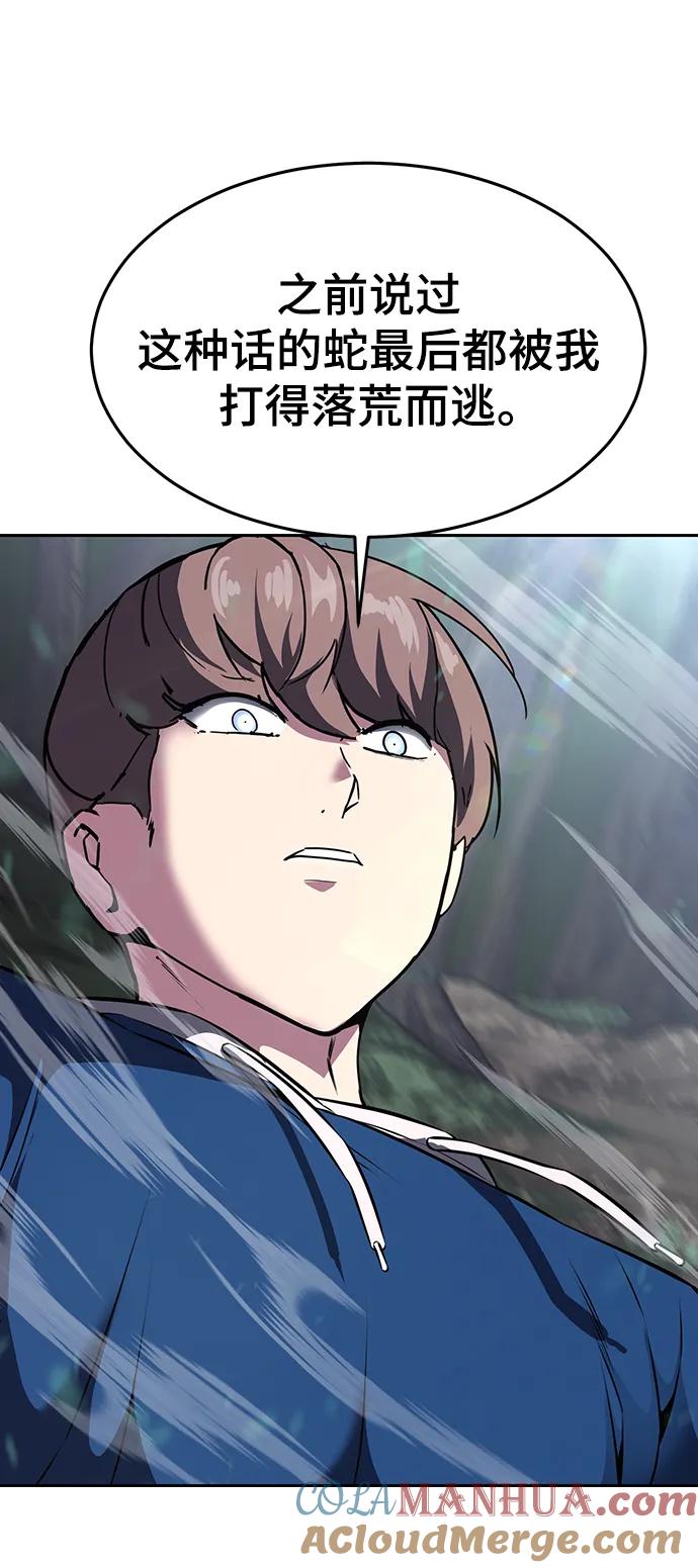 死神少年 - [第2部] 第52话 这我怎么能忍 - 第117张图