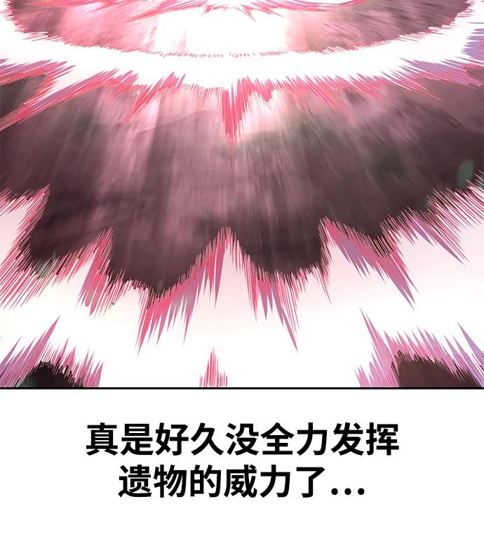 死神少年 - [第2部] 第52话 这我怎么能忍 - 第64张图