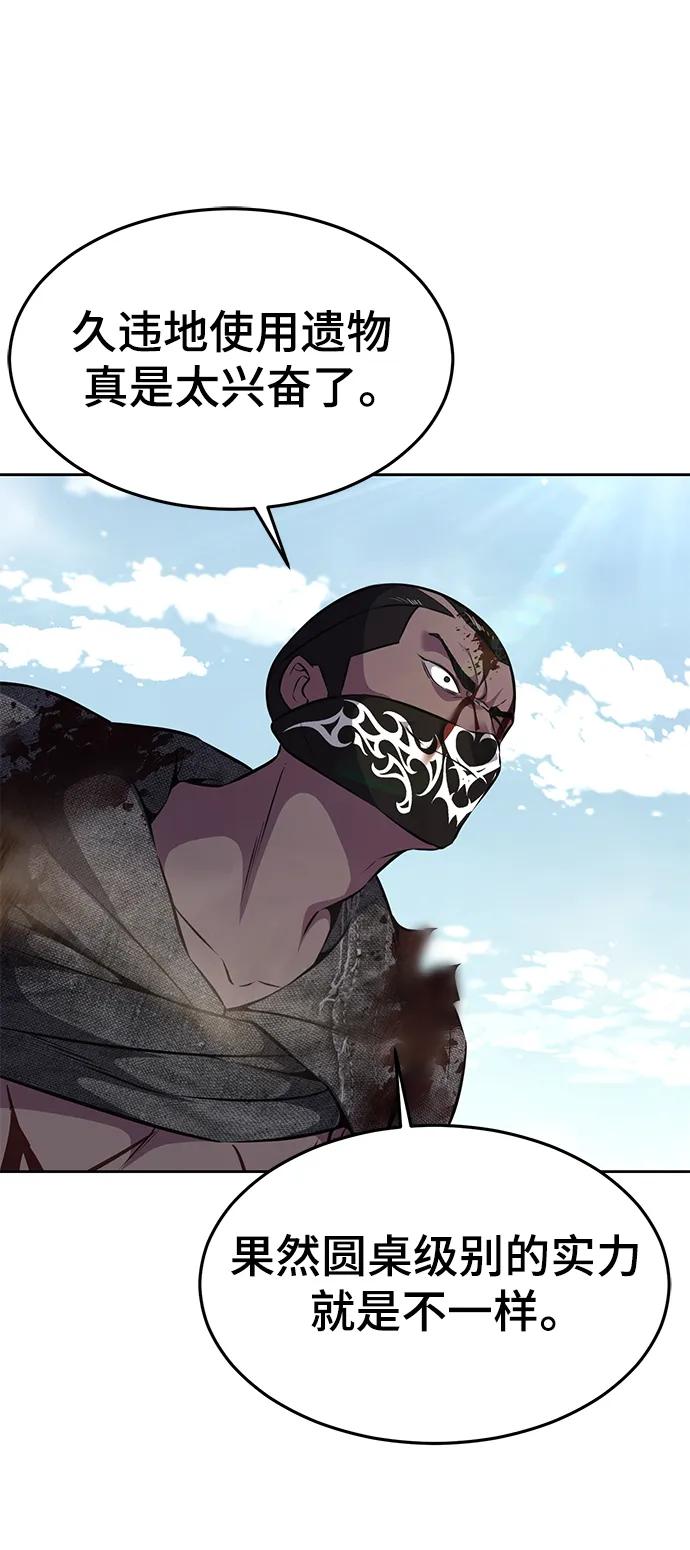 死神少年 - [第2部] 第52话 这我怎么能忍 - 第122张图