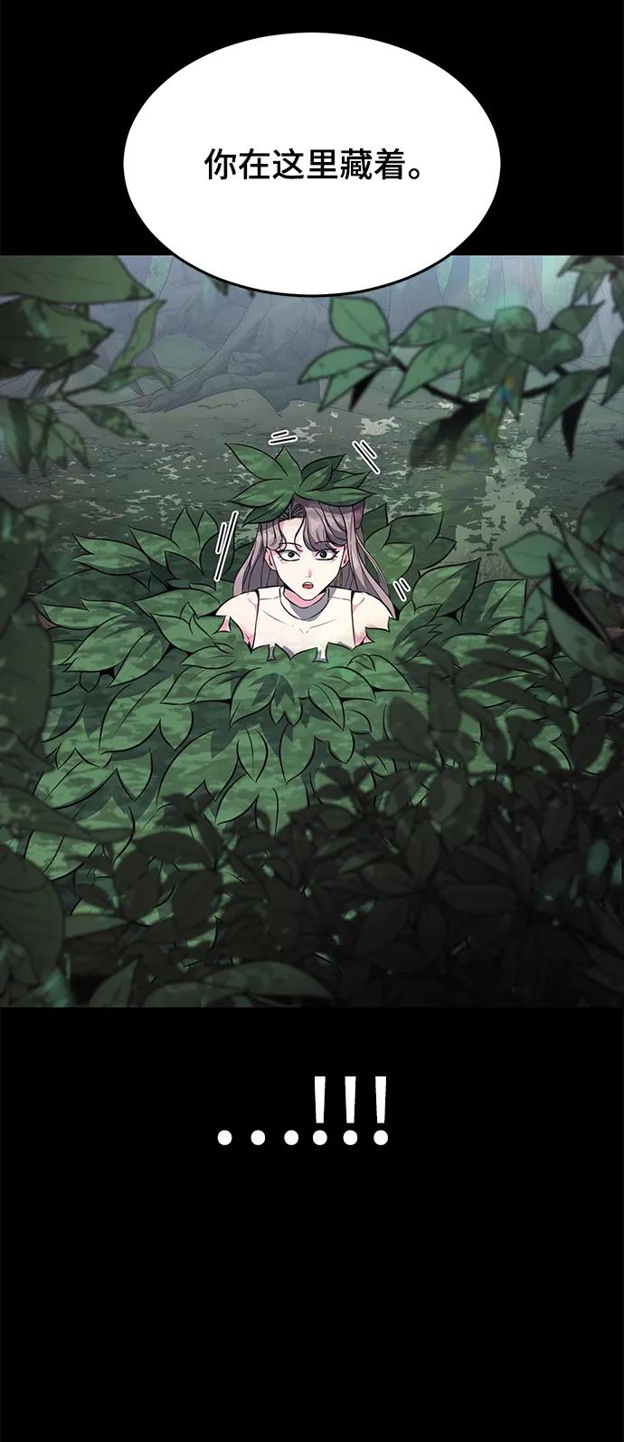 死神少年 - [第2部] 第52话 这我怎么能忍 - 第22张图