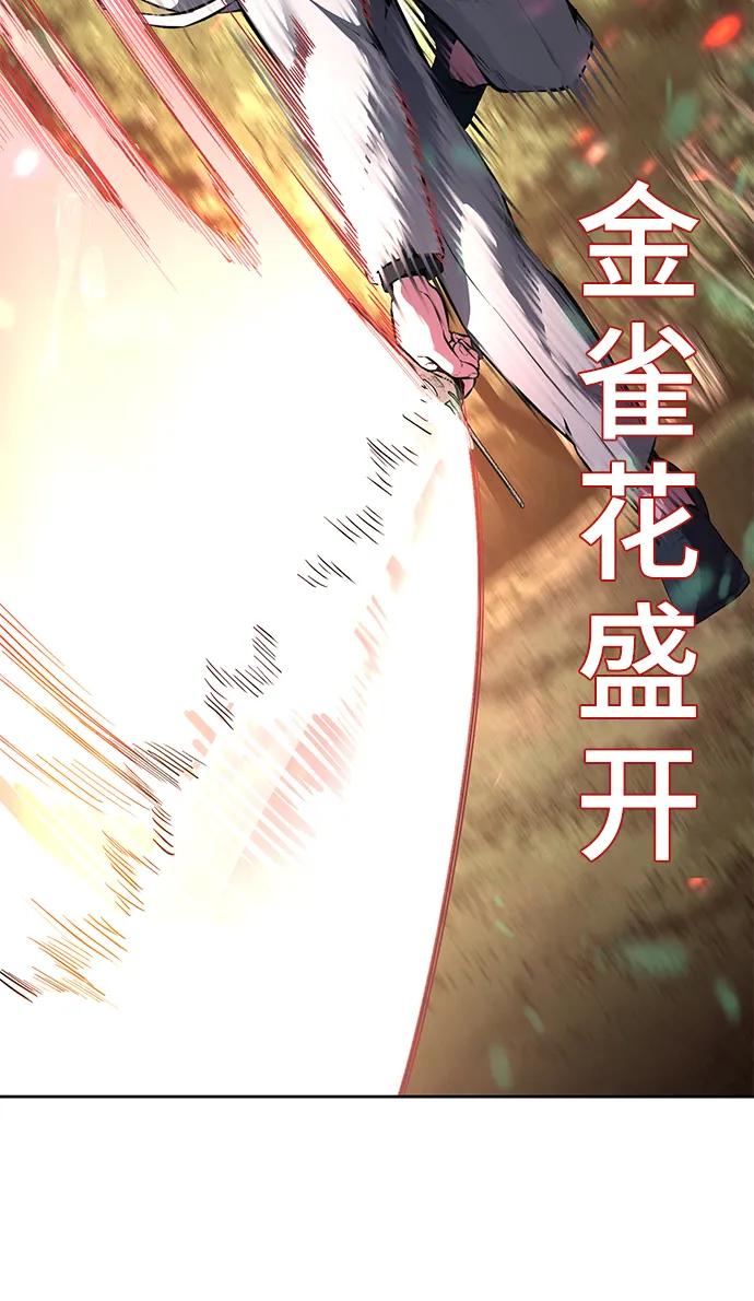 死神少年 - [第2部] 第53话 血河 - 第10张图