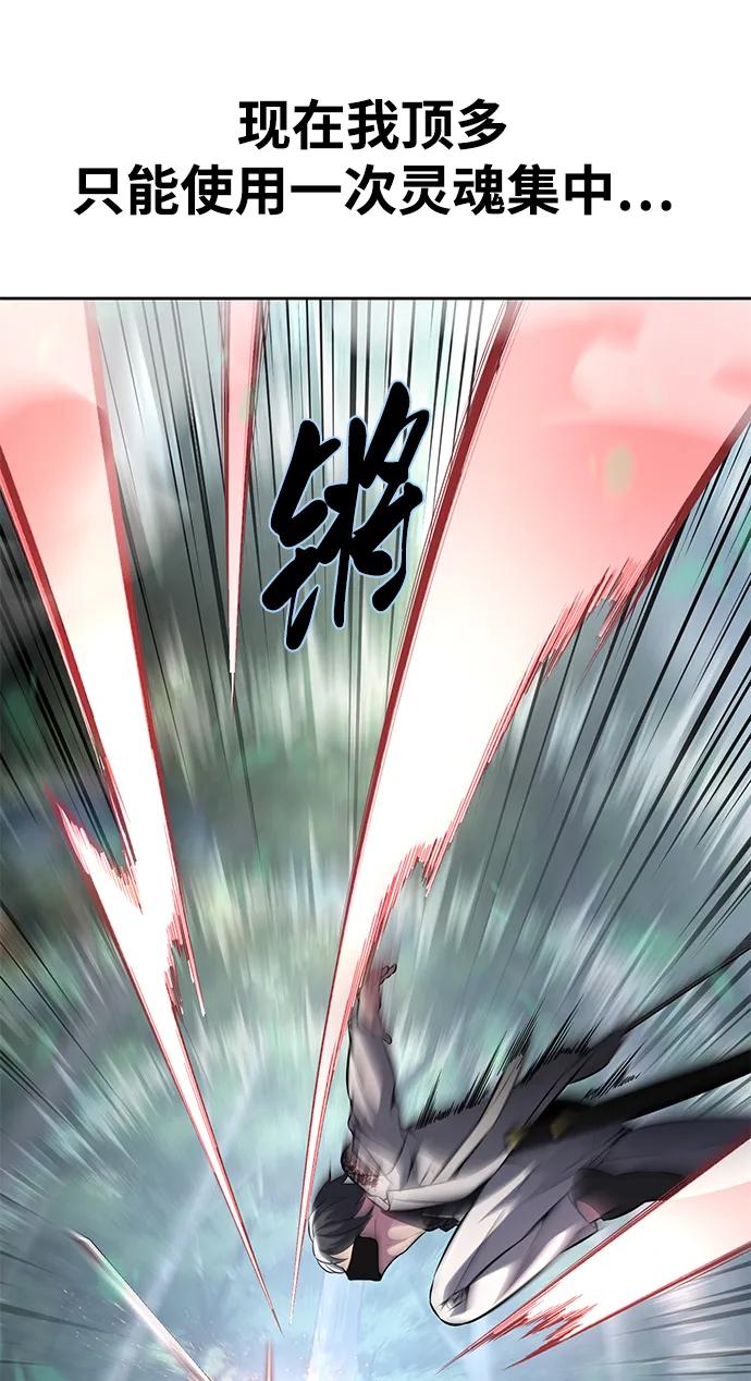 死神少年 - [第2部] 第53话 血河 - 第30张图