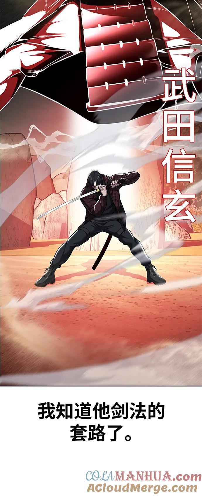 死神少年 - [第2部] 第53话 血河 - 第65张图