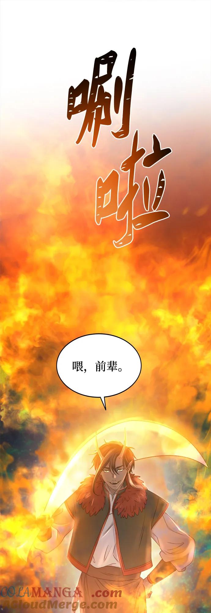 废皇子的神祕爱人 第202话 最后的冬天（21） 第57页