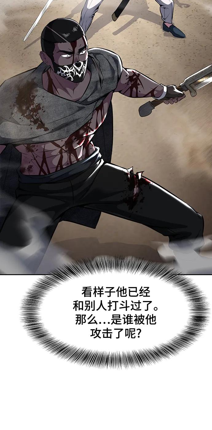 死神少年 - [第2部] 第53话 血河 - 第72张图