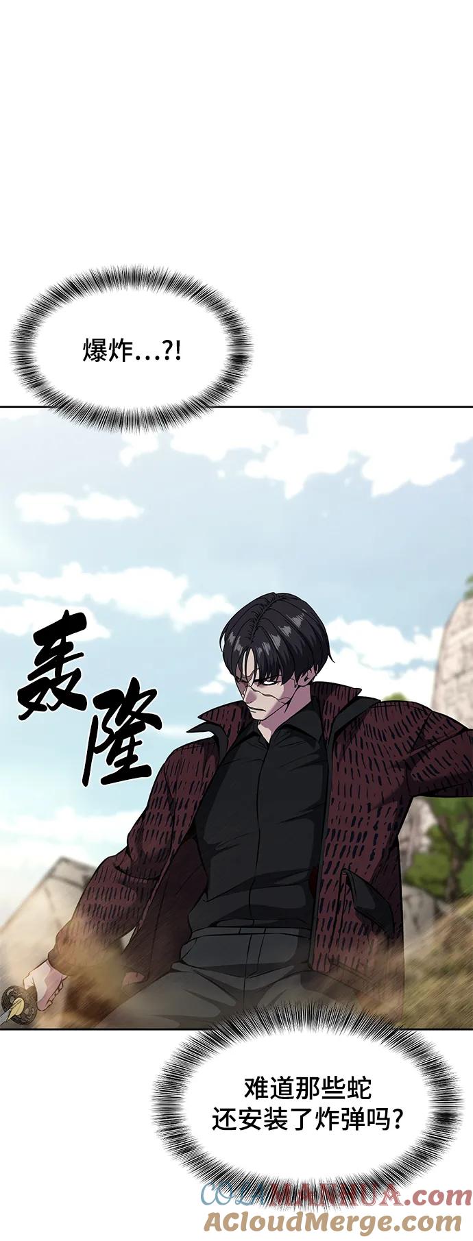 死神少年 - [第2部] 第53话 血河 - 第53张图