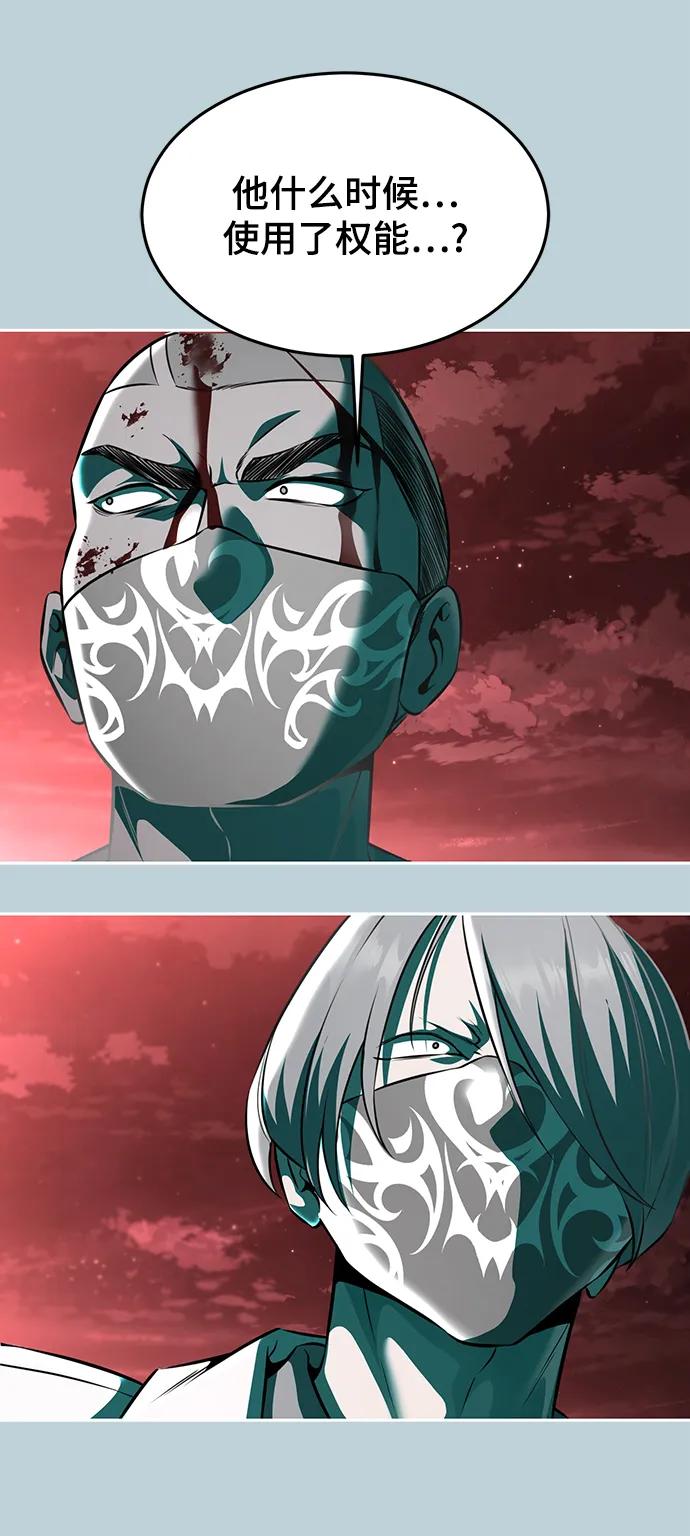 死神少年 - [第2部] 第53话 血河 - 第124张图