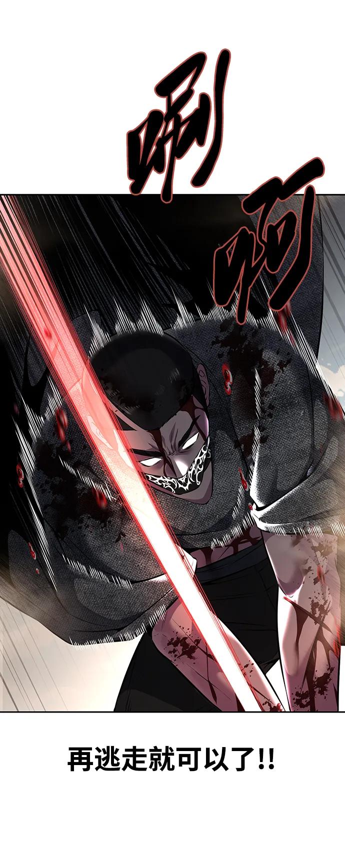死神少年 - [第2部] 第53话 血河 - 第118张图