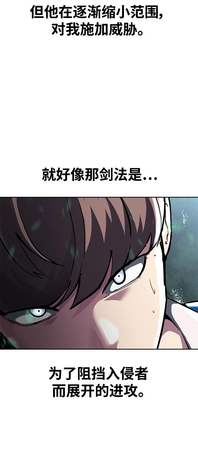 死神少年 - [第2部] 第53话 血河 - 第18张图