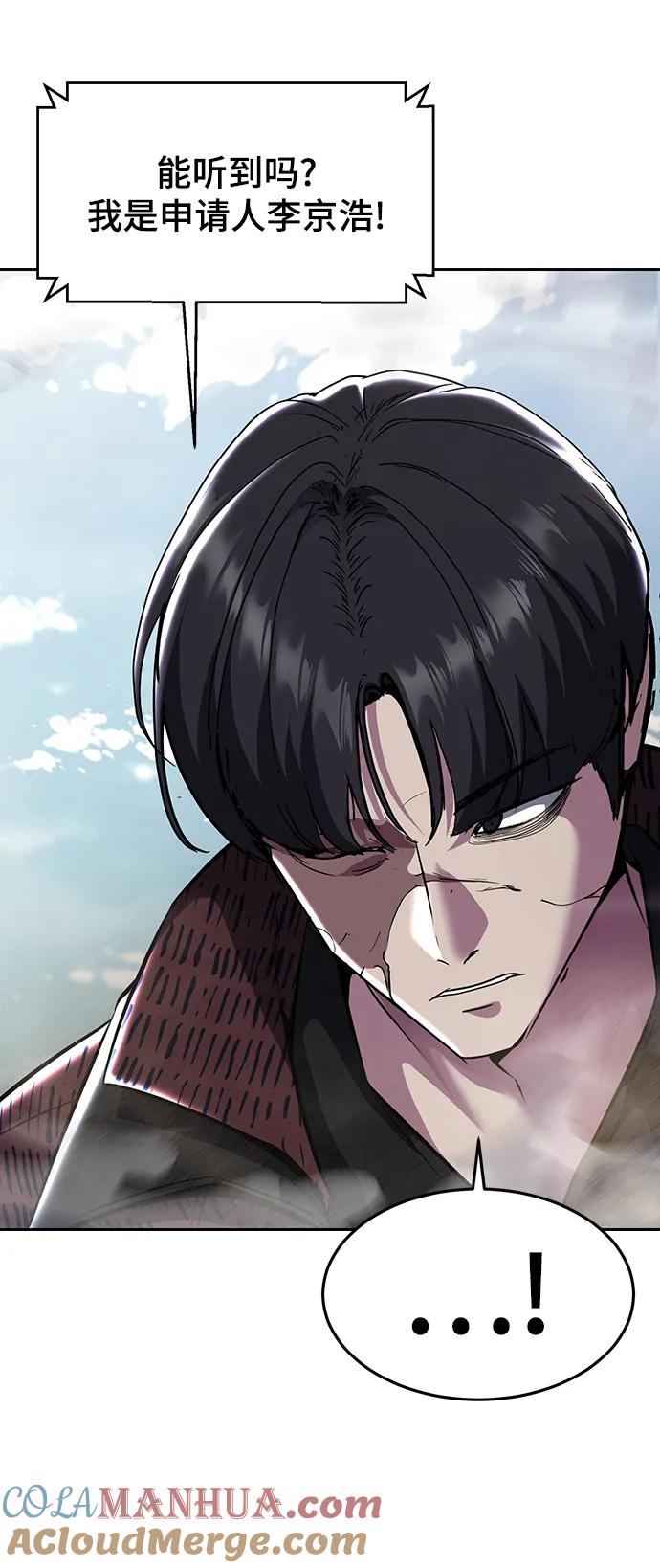 死神少年 - [第2部] 第53话 血河 - 第73张图