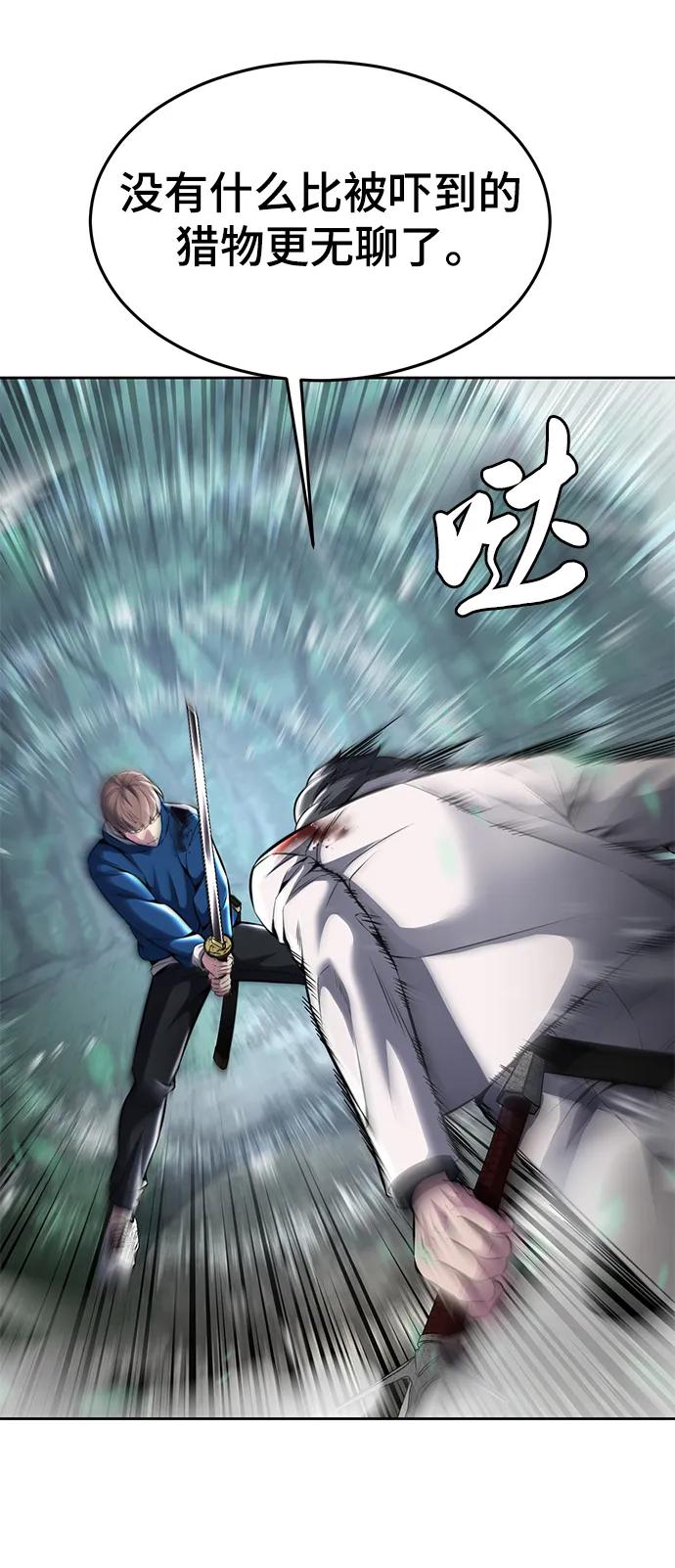 死神少年 - [第2部] 第53话 血河 - 第22张图