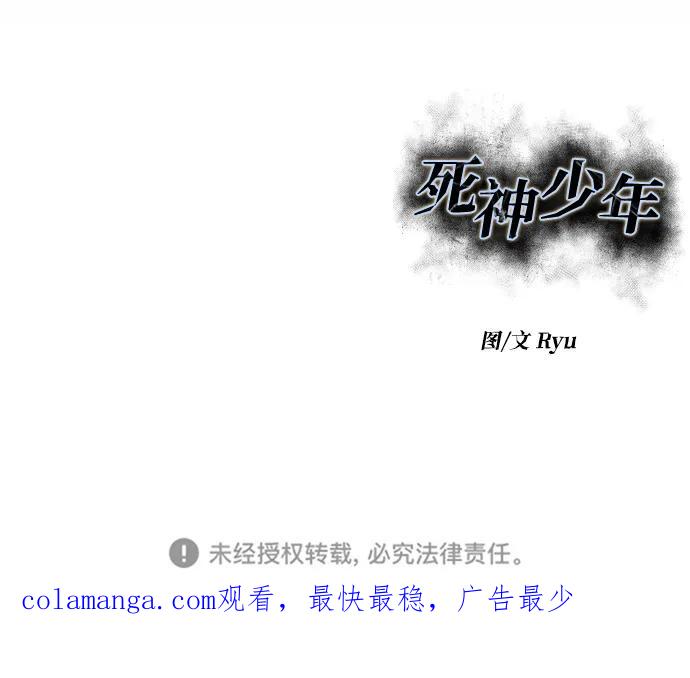 死神少年 - [第2部] 第53话 血河 - 第155张图