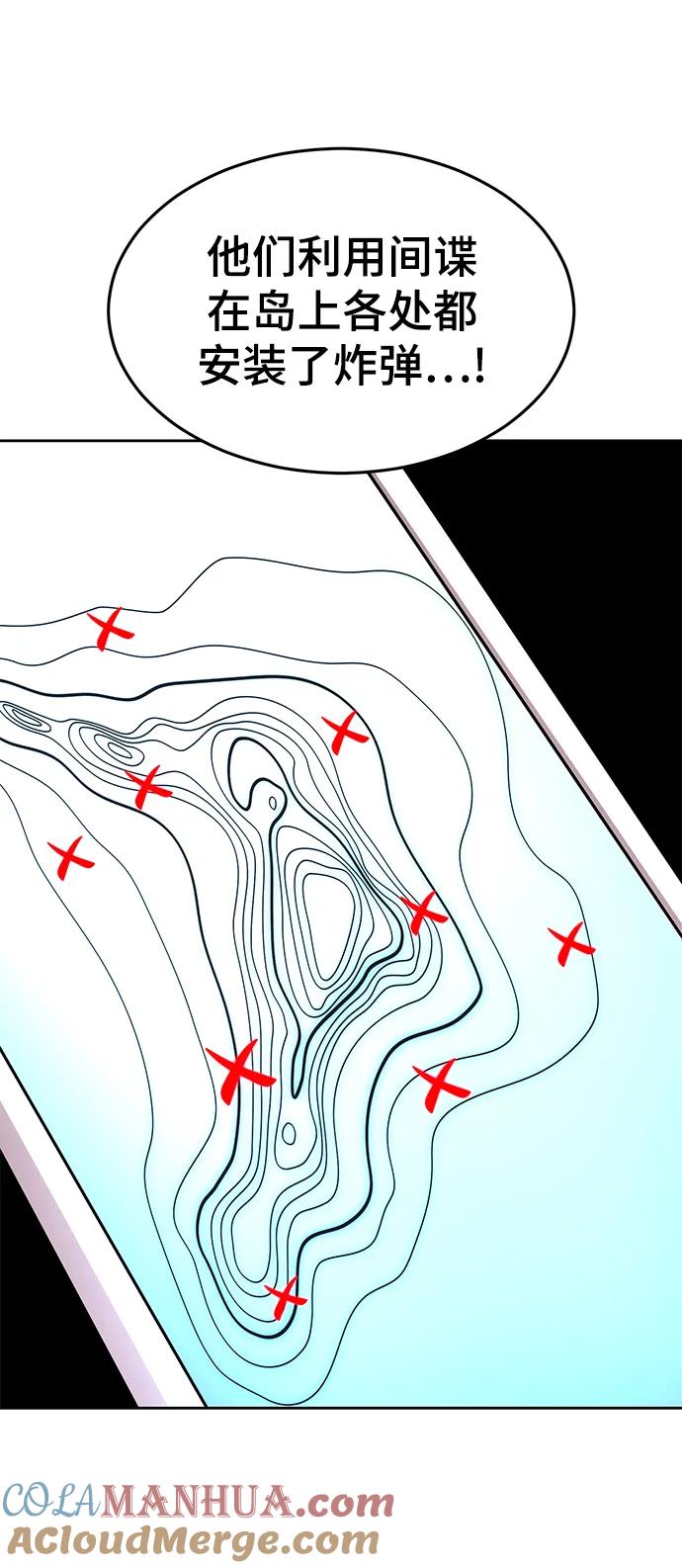 死神少年 - [第2部] 第53话 血河 - 第41张图
