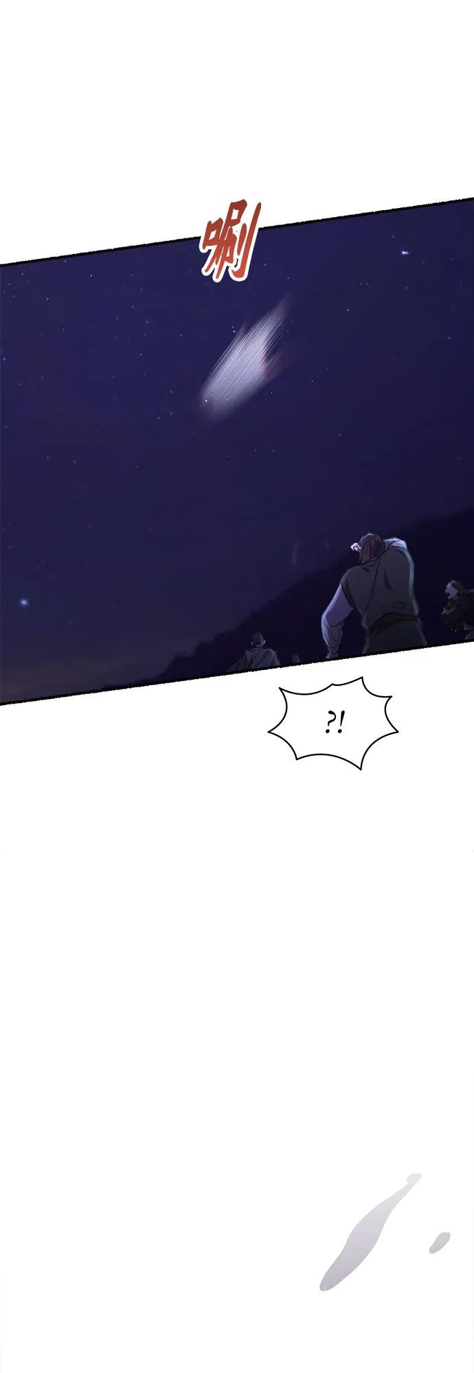 废皇子的神祕爱人 第202话 最后的冬天（21） 第31页