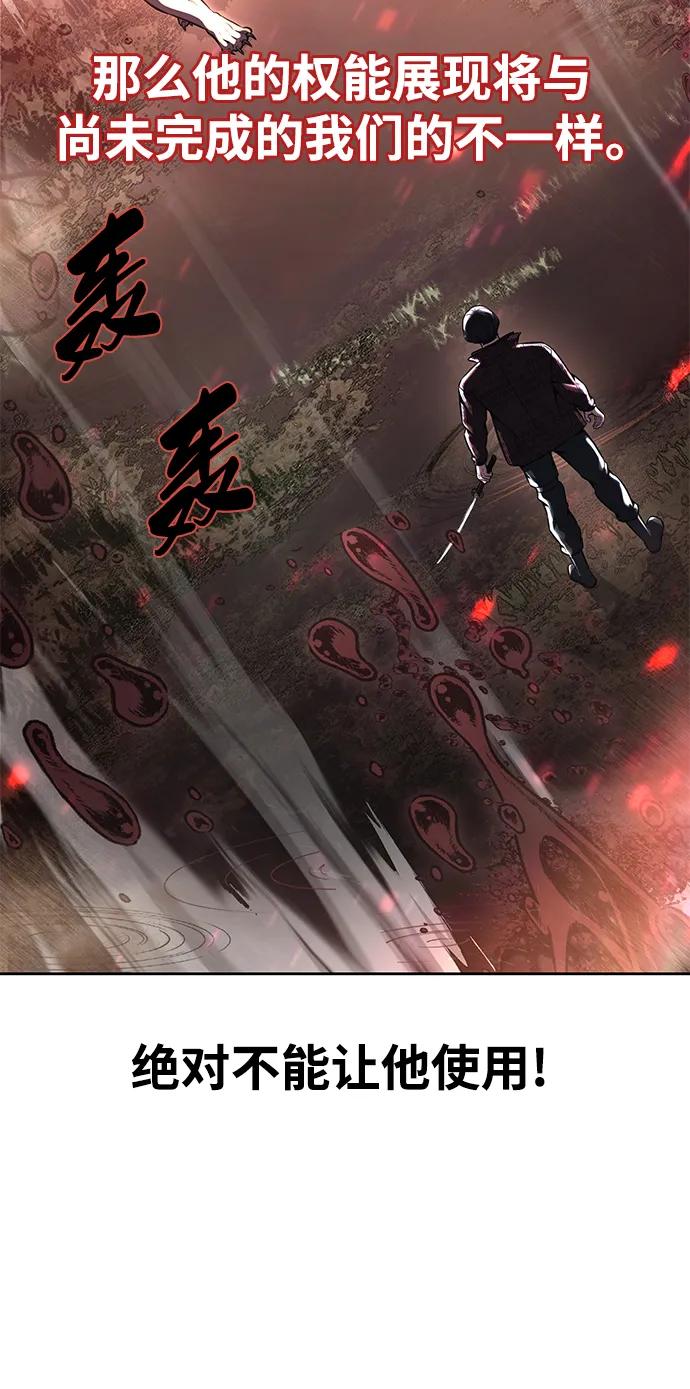 死神少年 - [第2部] 第53话 血河 - 第104张图