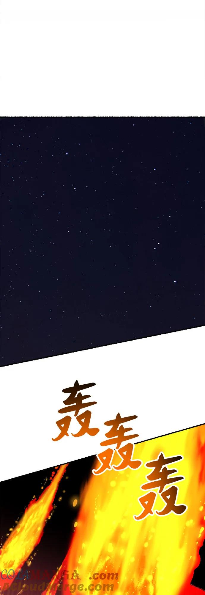 废皇子的神祕爱人 第202话 最后的冬天（21） 第29页